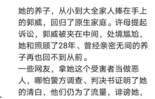 肖之娥错换人生最新爆料,最新爆料揭露惊人真相  第3张