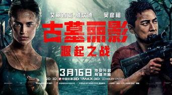 最新电影在哪里爆料的啊  第2张