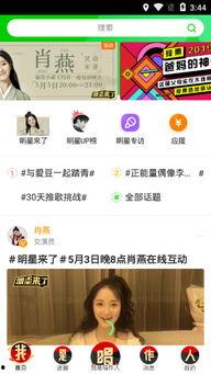 哪些明星爆料过视频软件,多位明星亲述视频软件幕后真相 第3张 哪些明星爆料过视频软件,多位明星亲述视频软件幕后真相 第3张